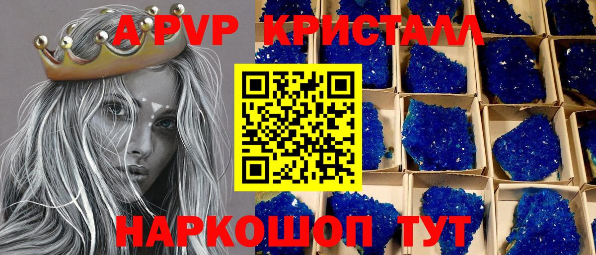 Alfa_PVP крисы CK Людиново