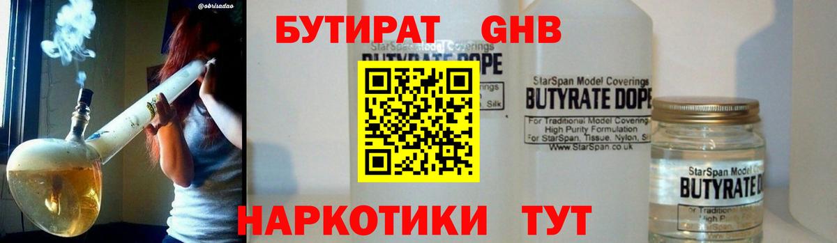 Людиново  БУТИРАТ буратино  Вход с VPN 