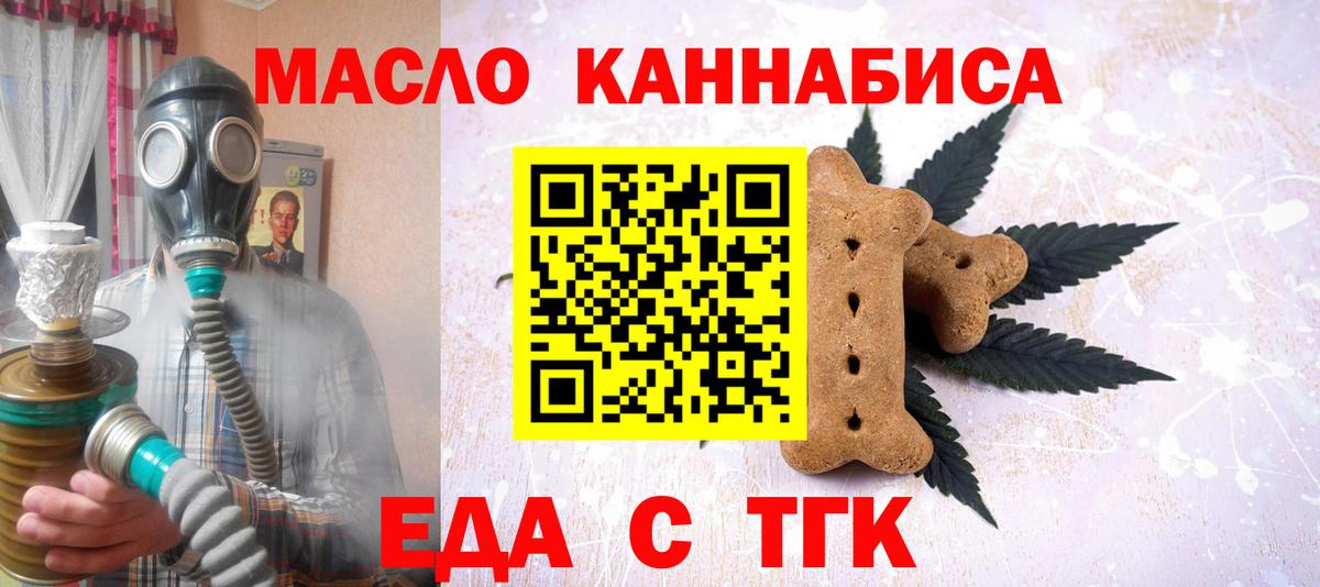Людиново  Canna-Cookies конопля  Вход с VPN 