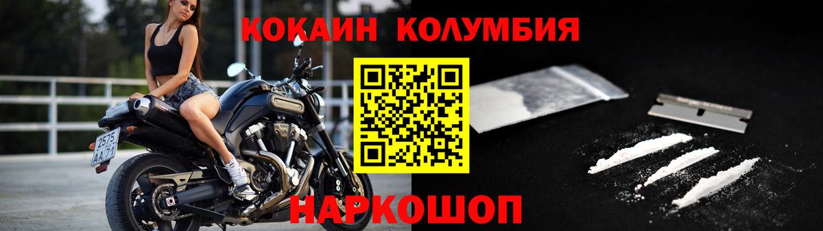 Кокаин 99% Людиново