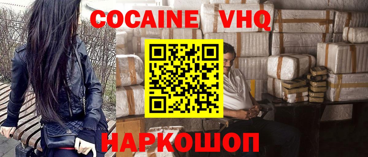 Людиново  Cocaine Боливия  Cocaine  Вход с VPN  COCAIN FishScale 