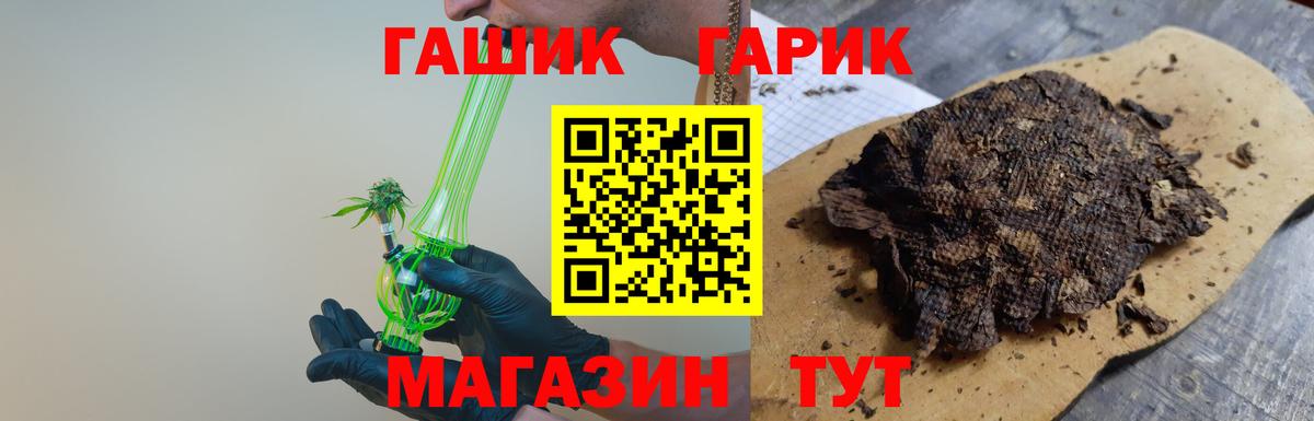 Людиново  ГАШ Изолятор  Вход с VPN  Гашиш гарик 