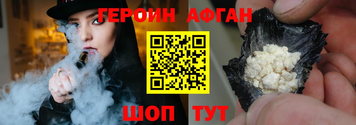 Людиново  Героин  Вход с VPN  ГЕРОИН белый 