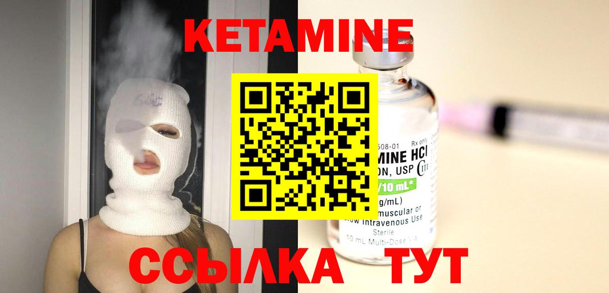 Людиново  Кетамин ketamine  КЕТАМИН ketamine  Вход с VPN 
