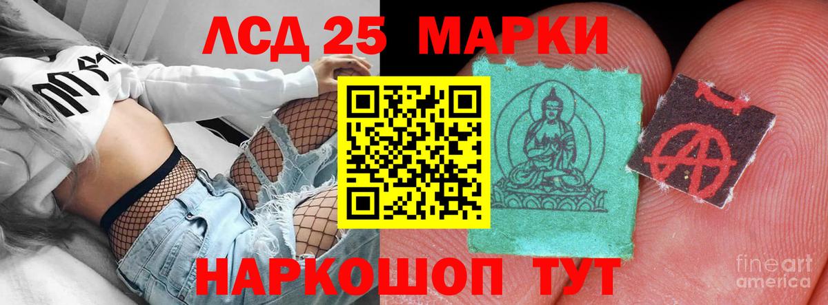 Лсд 25 экстази кислота  Вход с VPN  Людиново  ЛСД экстази ecstasy 