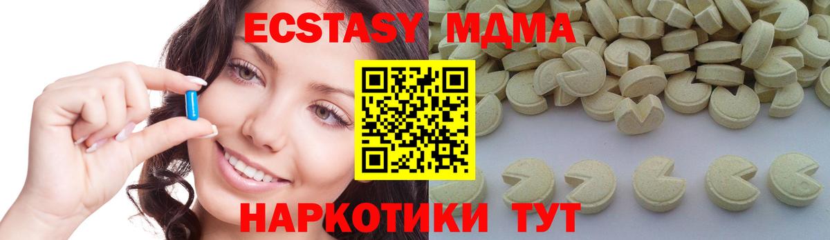 MDMA  Вход с VPN  Людиново  МДМА молли  МДМА кристаллы 