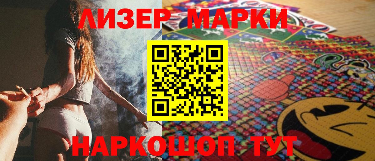 Марки N-bome 1,5мг  Вход с VPN  Марки N-bome 1,5мг  наркошоп  Людиново 
