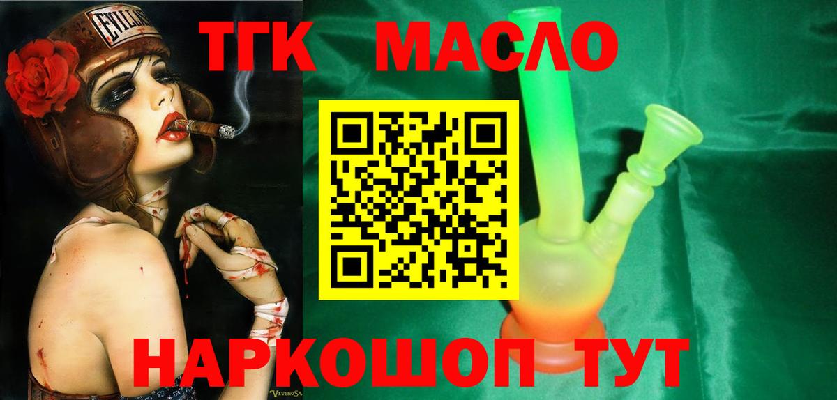 Дистиллят ТГК Wax Людиново