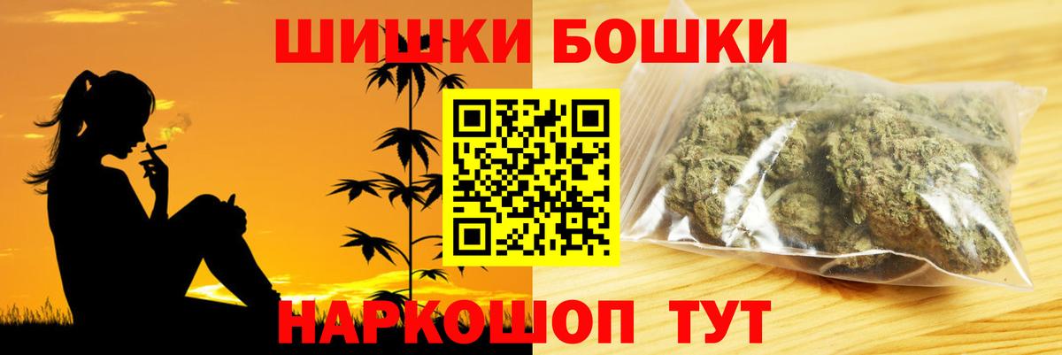 Бошки Шишки Ganja  Шишки марихуана THC 21%  Вход с VPN  МАРИХУАНА индика  Марихуана план  Людиново 